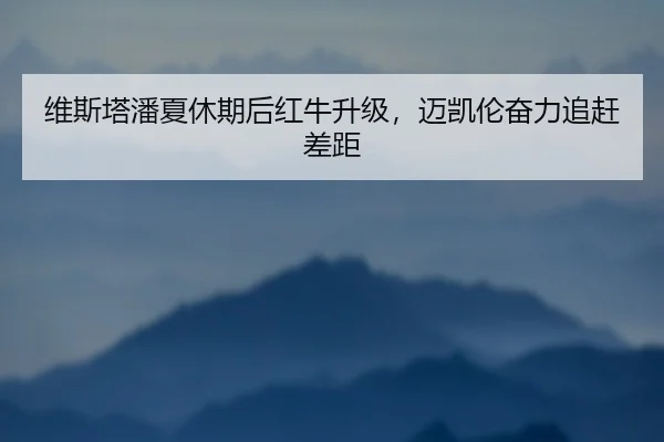 wei-si-ta-pan-xia-xiu-qi-hou-hong-niu-sheng-ji-mai-kai-lun-fen-li-zhui-gan-cha-ju-2-418.jpg