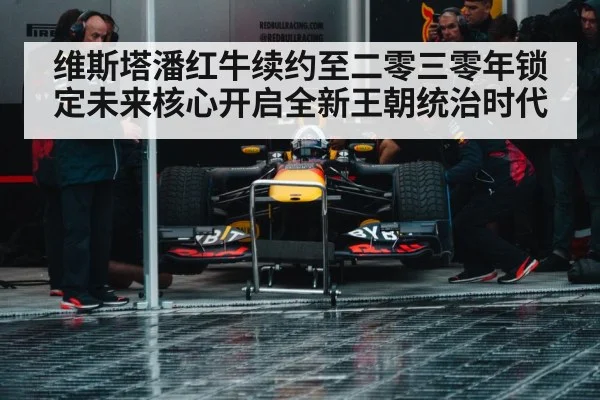 Formula 1 race action
