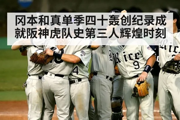 baseball team celebration